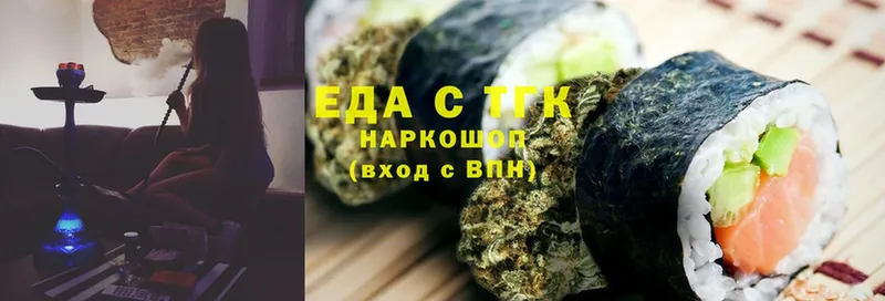 Еда ТГК конопля Полтавская