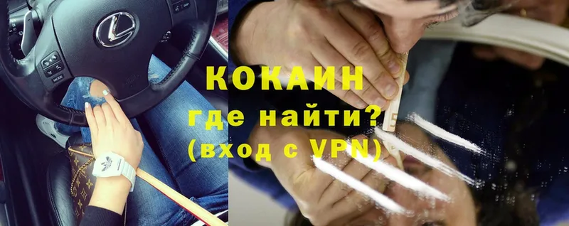 Cocaine 99%  МЕГА онион  Полтавская 